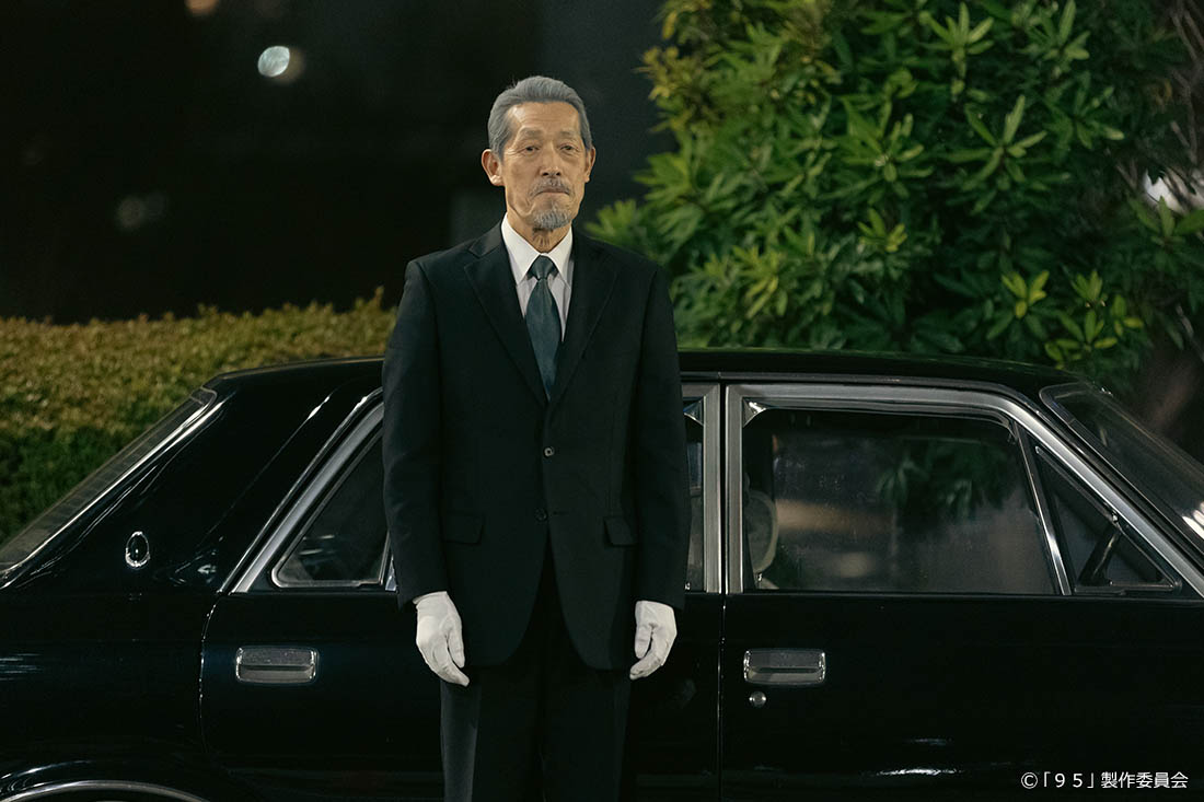 テレビ東京開局60周年連続ドラマ ドラマプレミア23「９５」