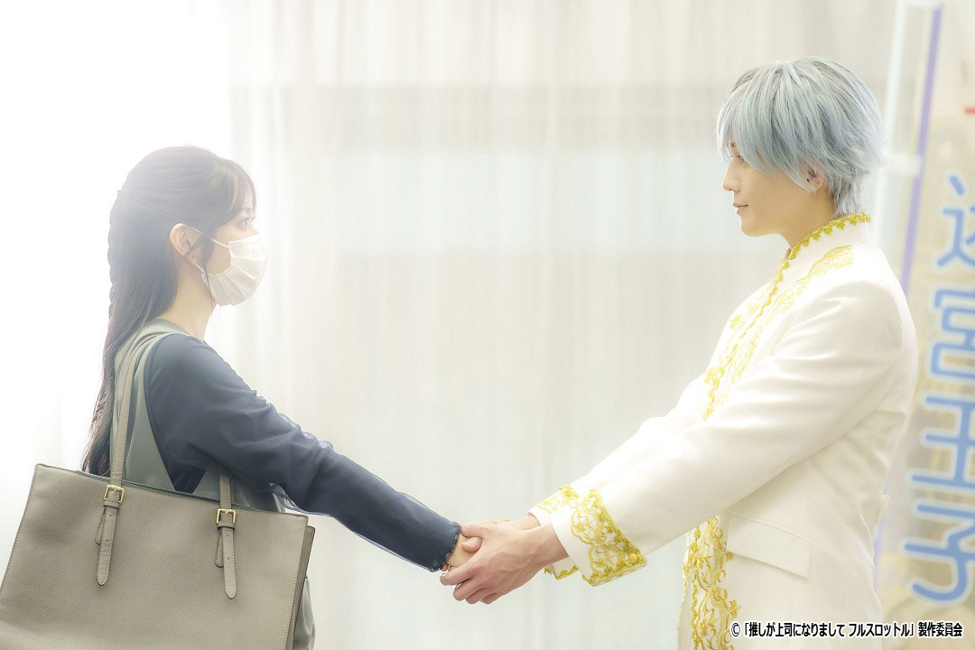 ドラマ NEXT「推しが上司になりまして フルスロットル」