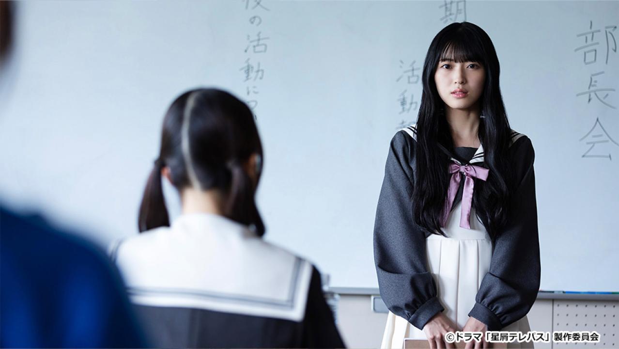 【ドラマチューズ！】星屑テレパス