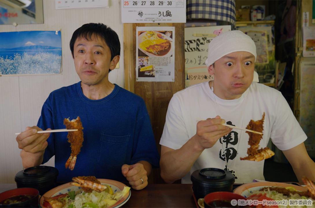 【ドラマ25】絶メシロード season2
