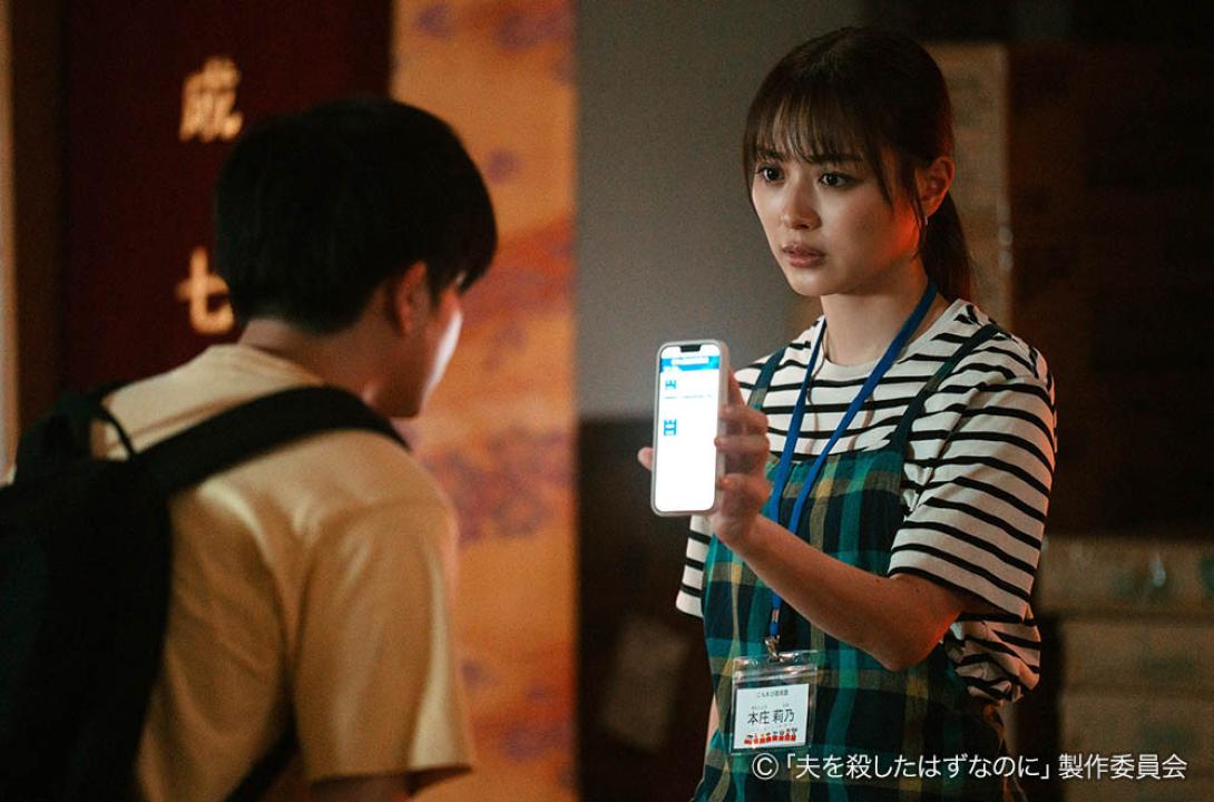 ドラマプレミア23「夫を殺したはずなのに」 