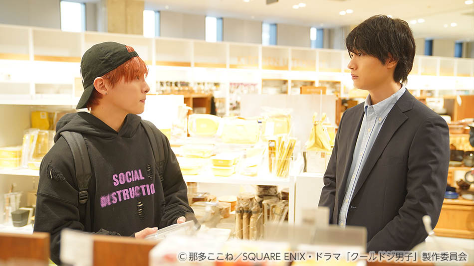 【ドラマ25】クールドジ男子