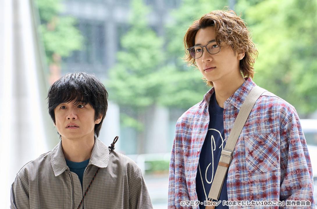 【ドラマ24】40までにしたい10のこと