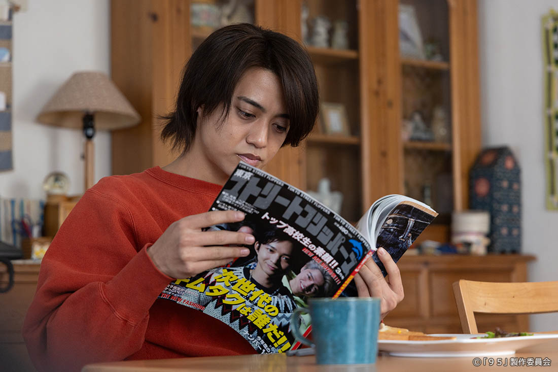テレビ東京開局60周年連続ドラマ ドラマプレミア23「９５」
