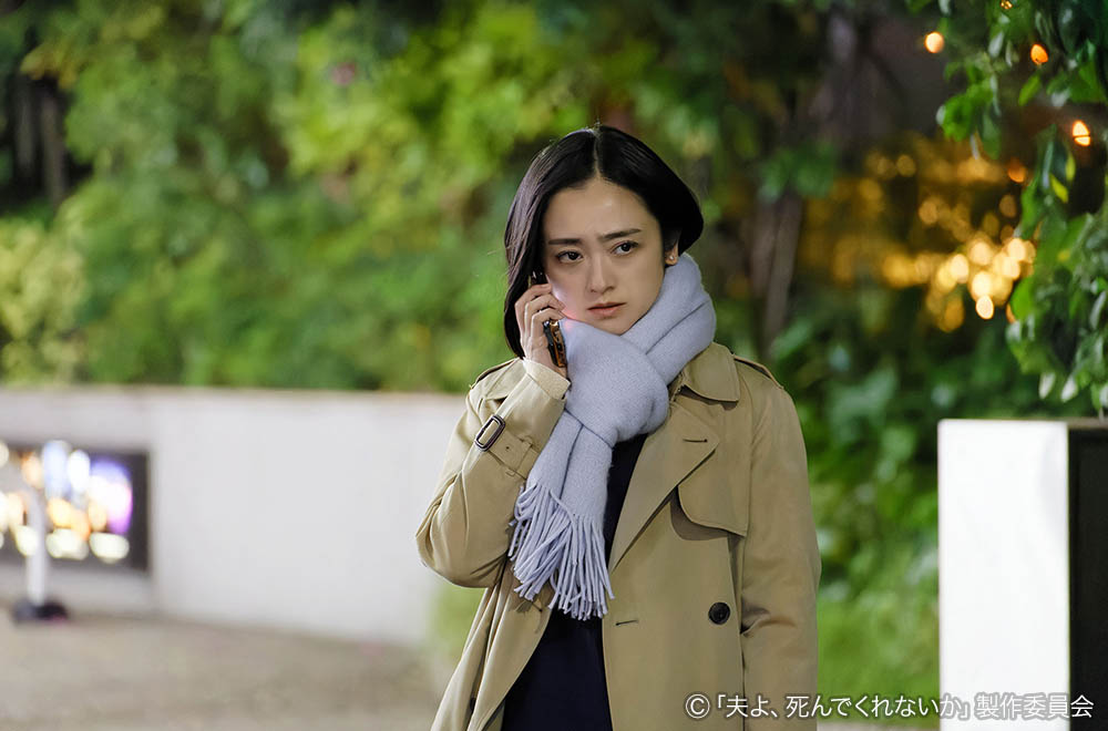 ドラマプレミア23「夫よ、死んでくれないか 」