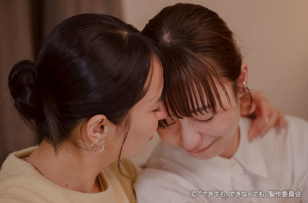 【木ドラ24】できても、できなくても