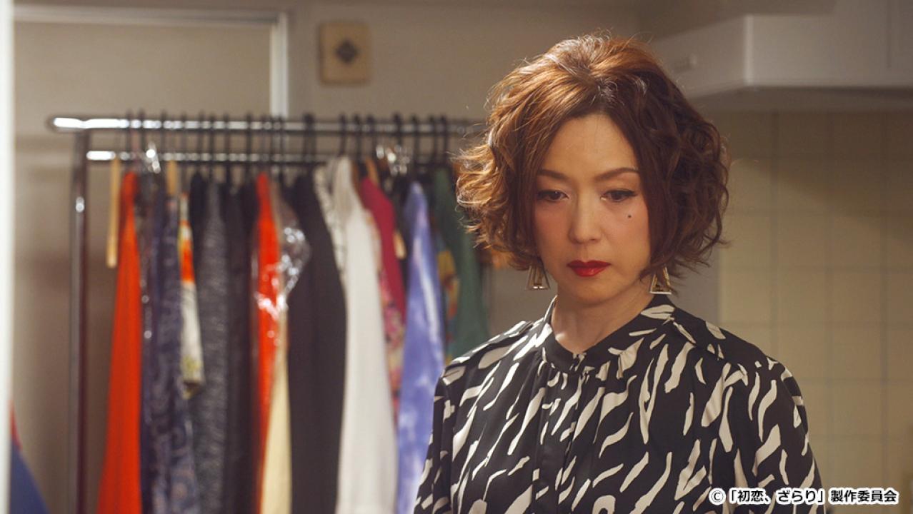 【ドラマ24】初恋、ざらり