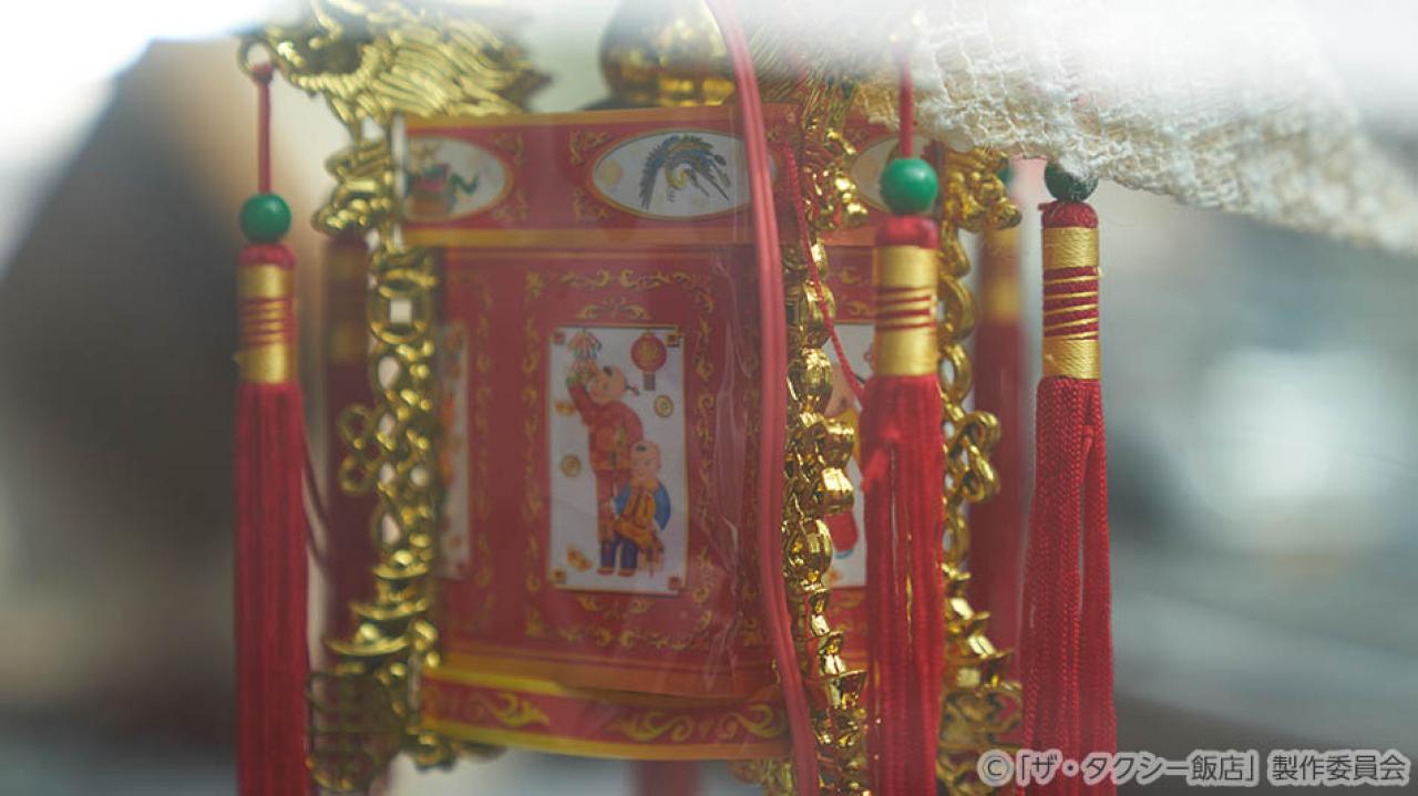 【水ドラ25】ザ・タクシー飯店