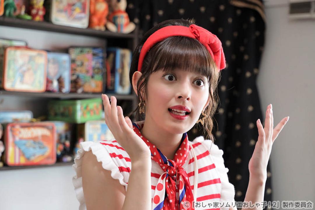 【ドラマ25】おしゃ家ソムリエおしゃ子！2