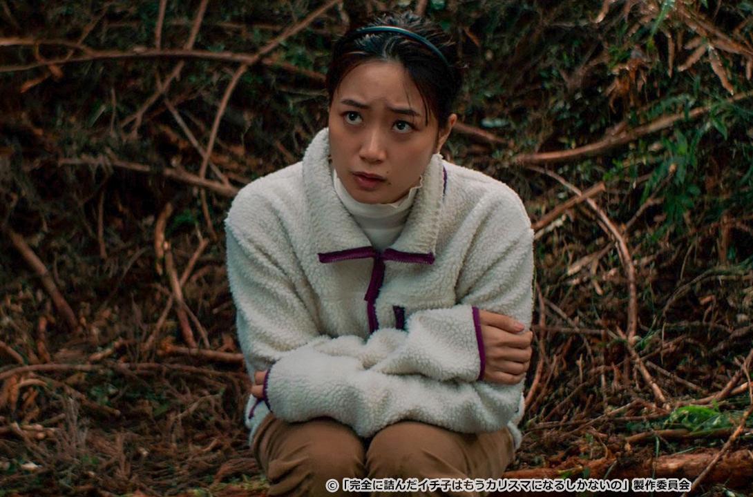 完全に詰んだイチ子はもうカリスマになるしかないの