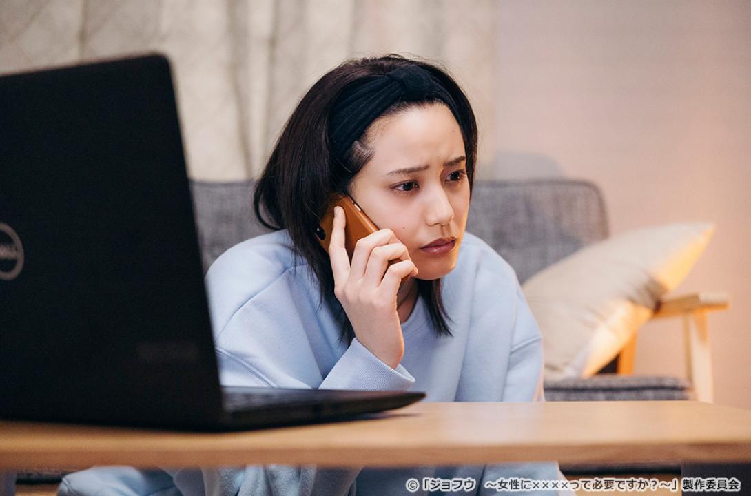 【ドラマチューズ！】ジョフウ　～女性に××××って必要ですか？～