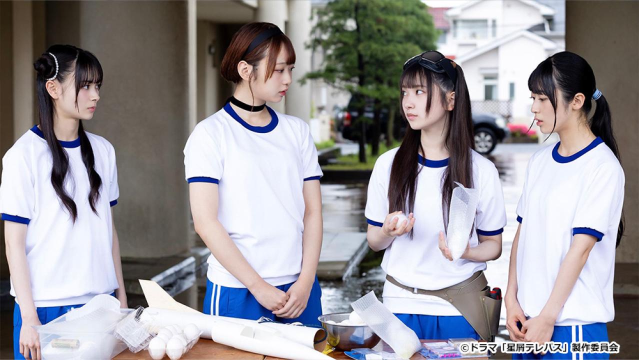 【ドラマチューズ！】星屑テレパス