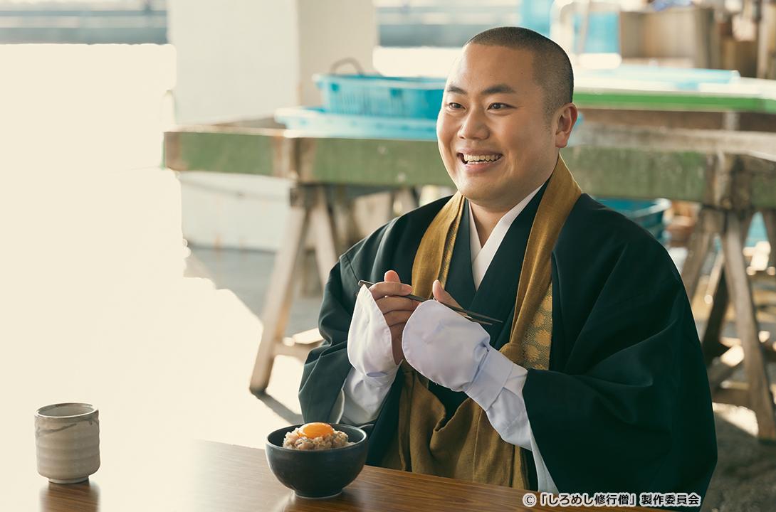 【ドラマ24】しろめし修行僧