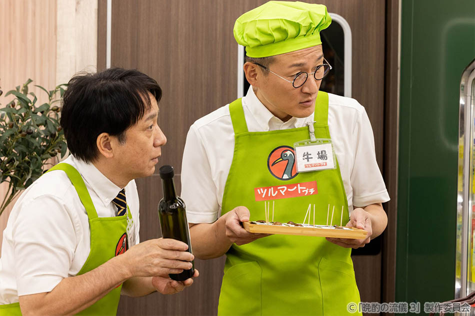 【ドラマ25】晩酌の流儀３