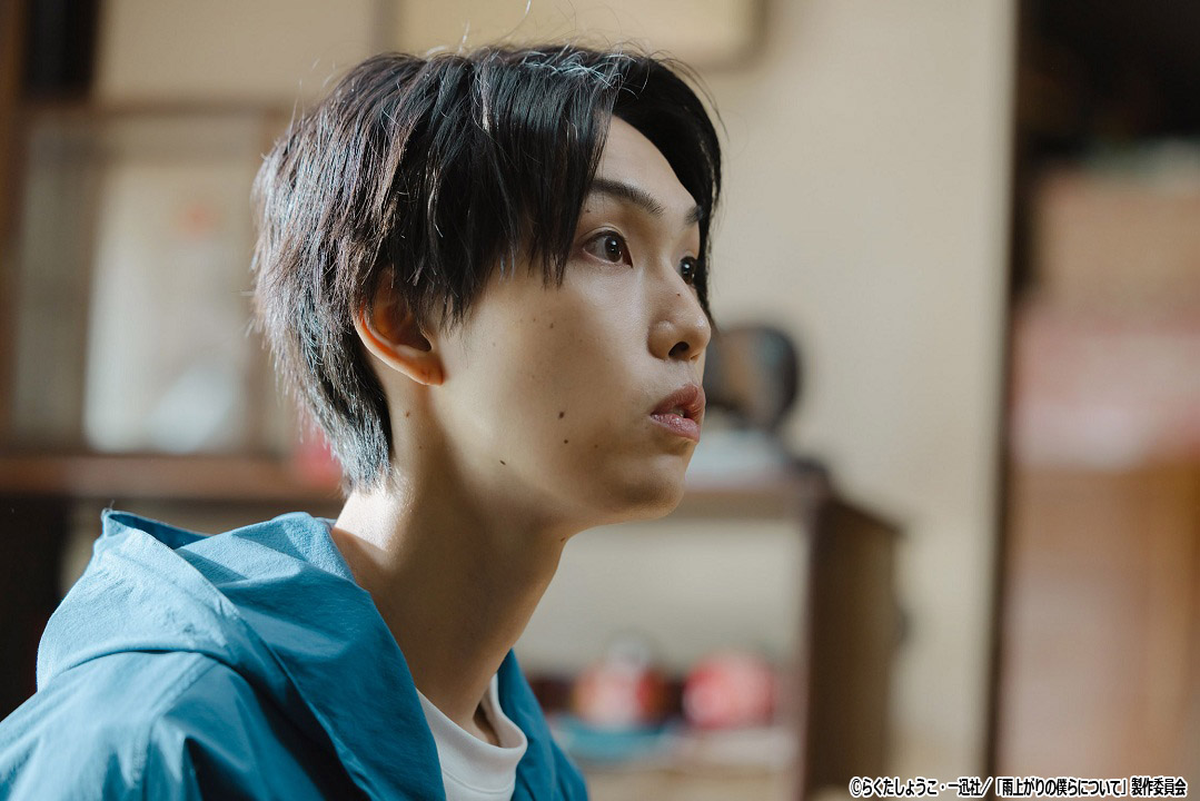 ドラマNEXT「雨上がりの僕らについて」