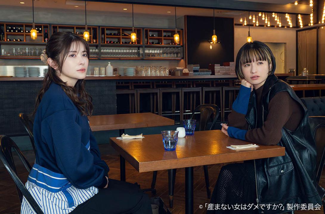 ドラマプレミア23「産まない女はダメですか？ DINKsのトツキトオカ」 