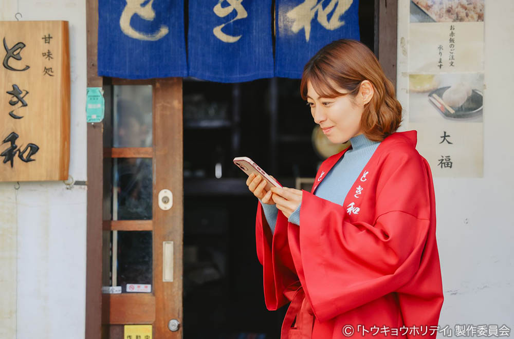 【木ドラ24】トウキョウホリデイ