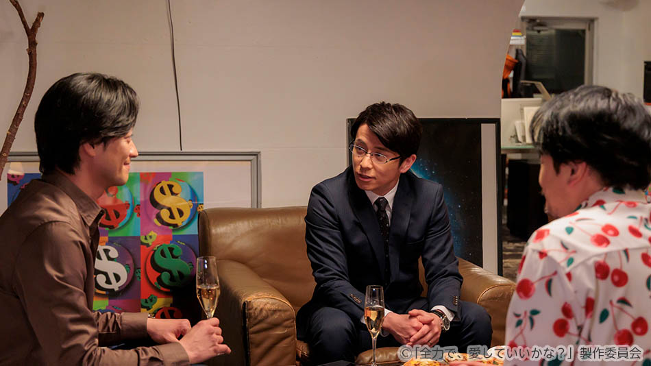 【ドラマ25】全力で、愛していいかな？