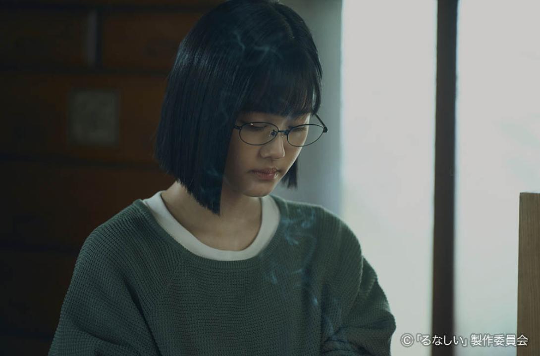 るなしい