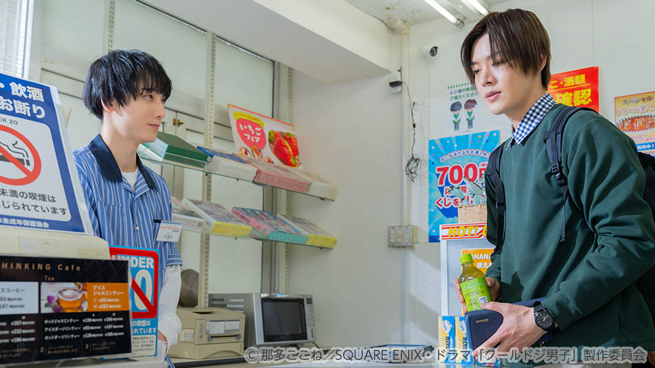 【ドラマ25】クールドジ男子