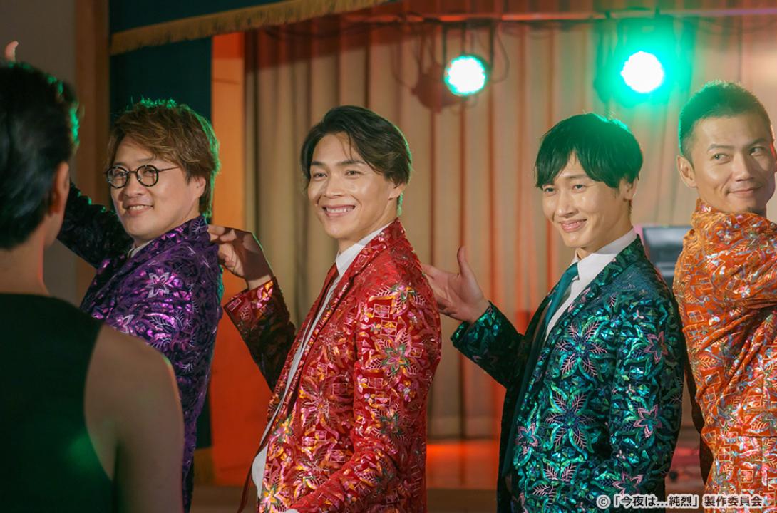 【ドラマチューズ！】今夜は...純烈