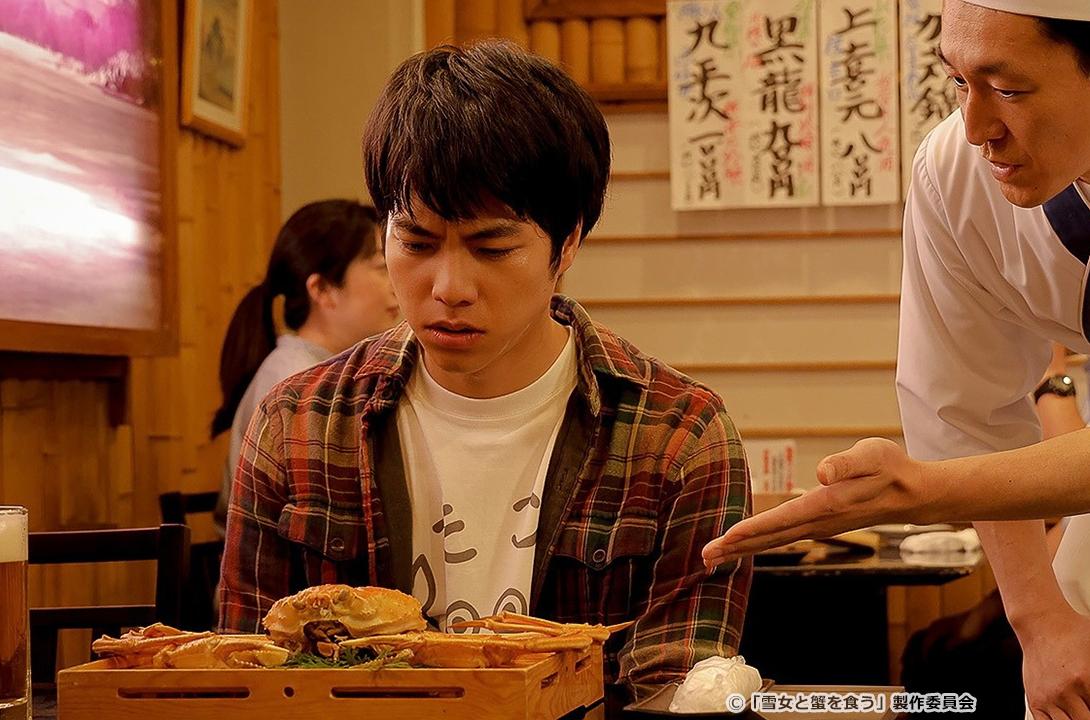 【ドラマ24】雪女と蟹を食う