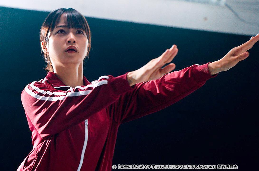 完全に詰んだイチ子はもうカリスマになるしかないの