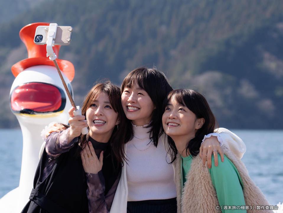 【ドラマ25】週末旅の極意3