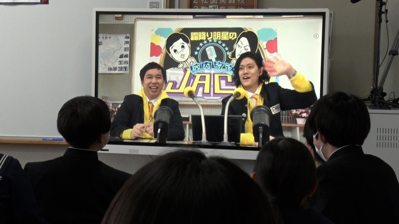 霜降り明星の校内放送ジャック