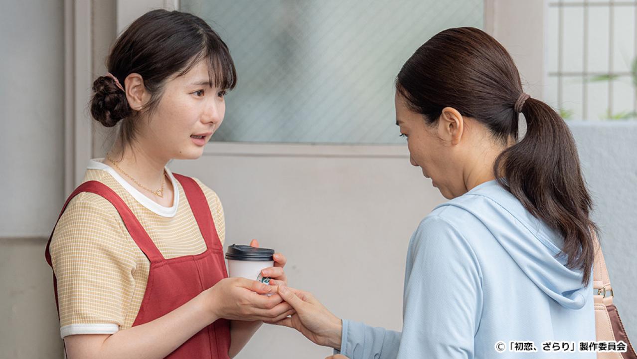 【ドラマ24】初恋、ざらり