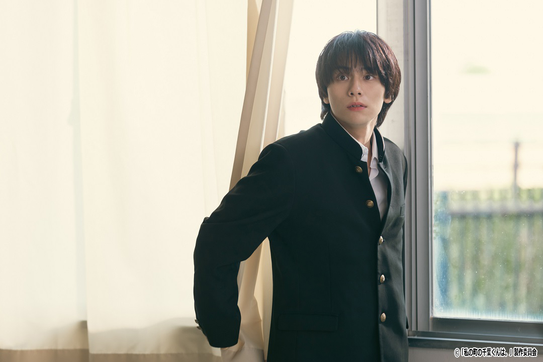 ドラマNEXT「私の町の千葉くんは。」