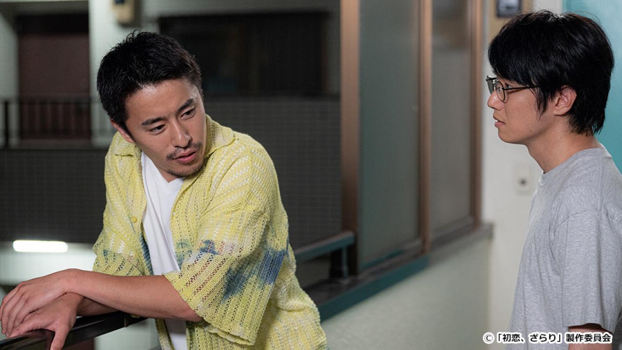 【ドラマ24】初恋、ざらり