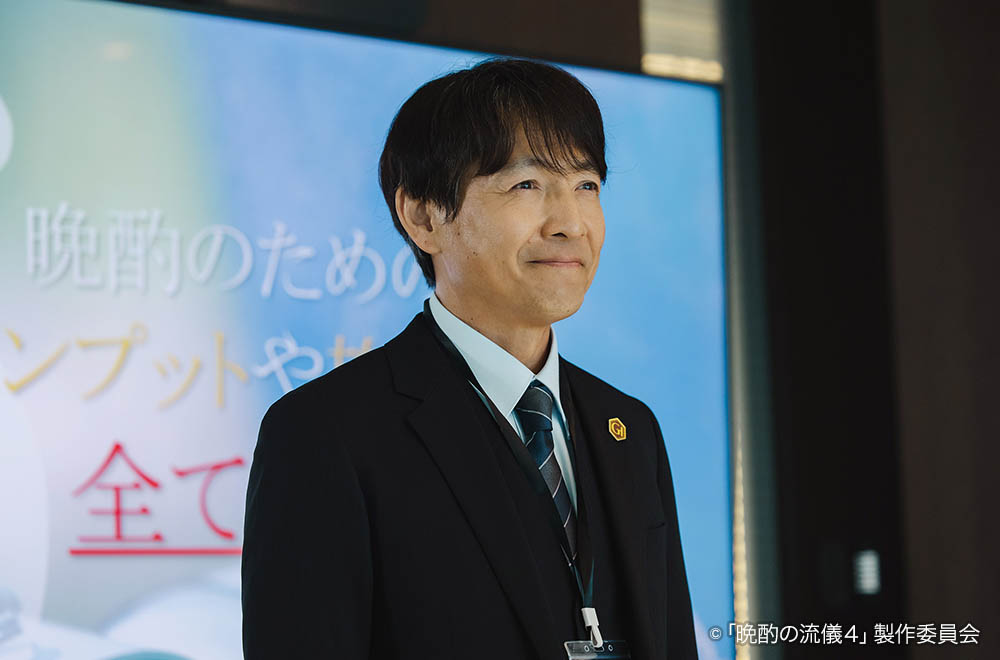 【ドラマ25】晩酌の流儀４
