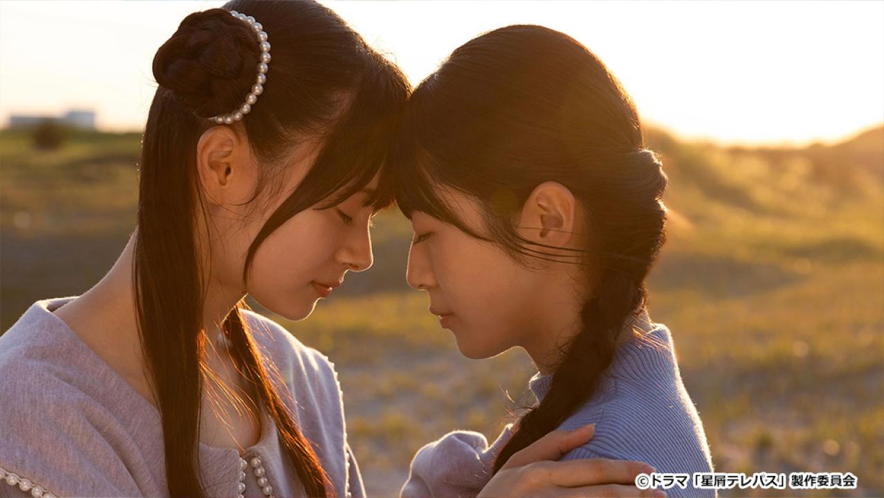 【ドラマチューズ！】星屑テレパス