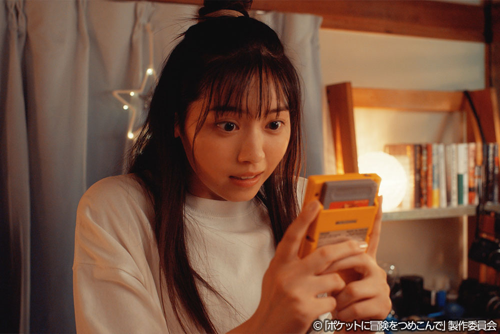 【木ドラ24】ポケットに冒険をつめこんで