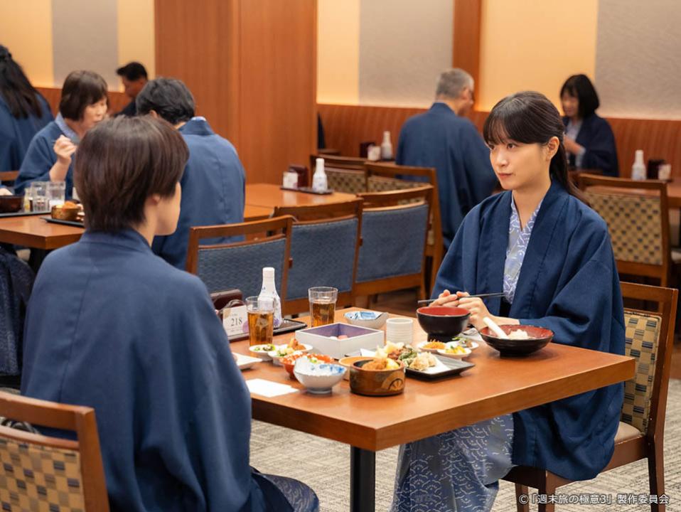 【ドラマ25】週末旅の極意3