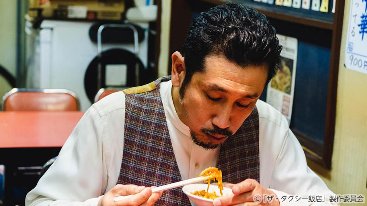 【水ドラ25】ザ・タクシー飯店