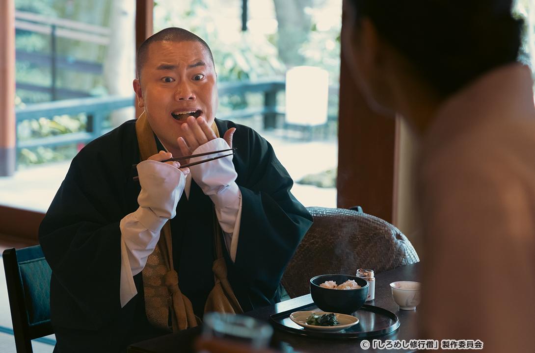 【ドラマ24】しろめし修行僧