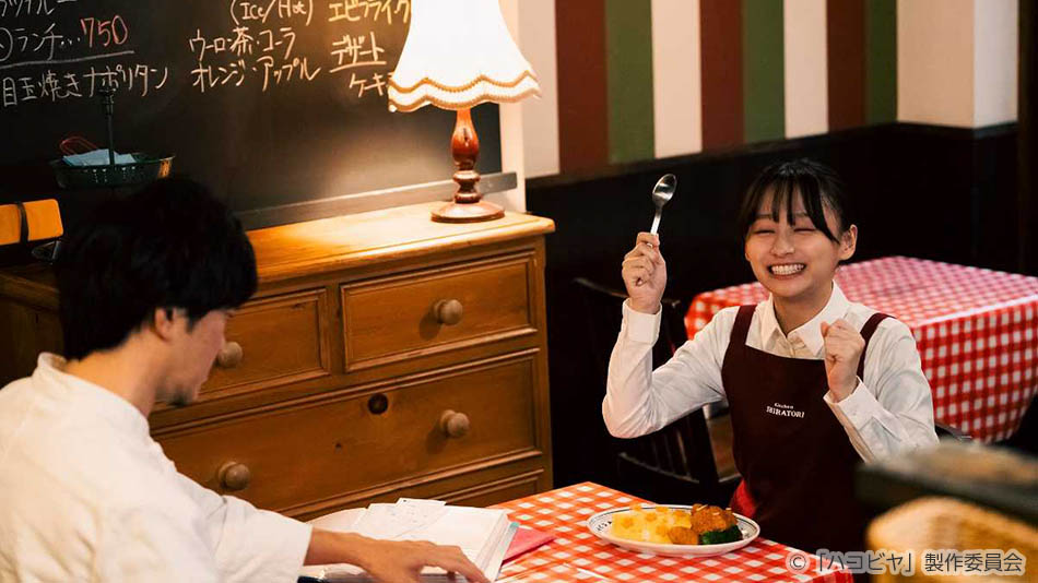 ドラマ25「ハコビヤ」