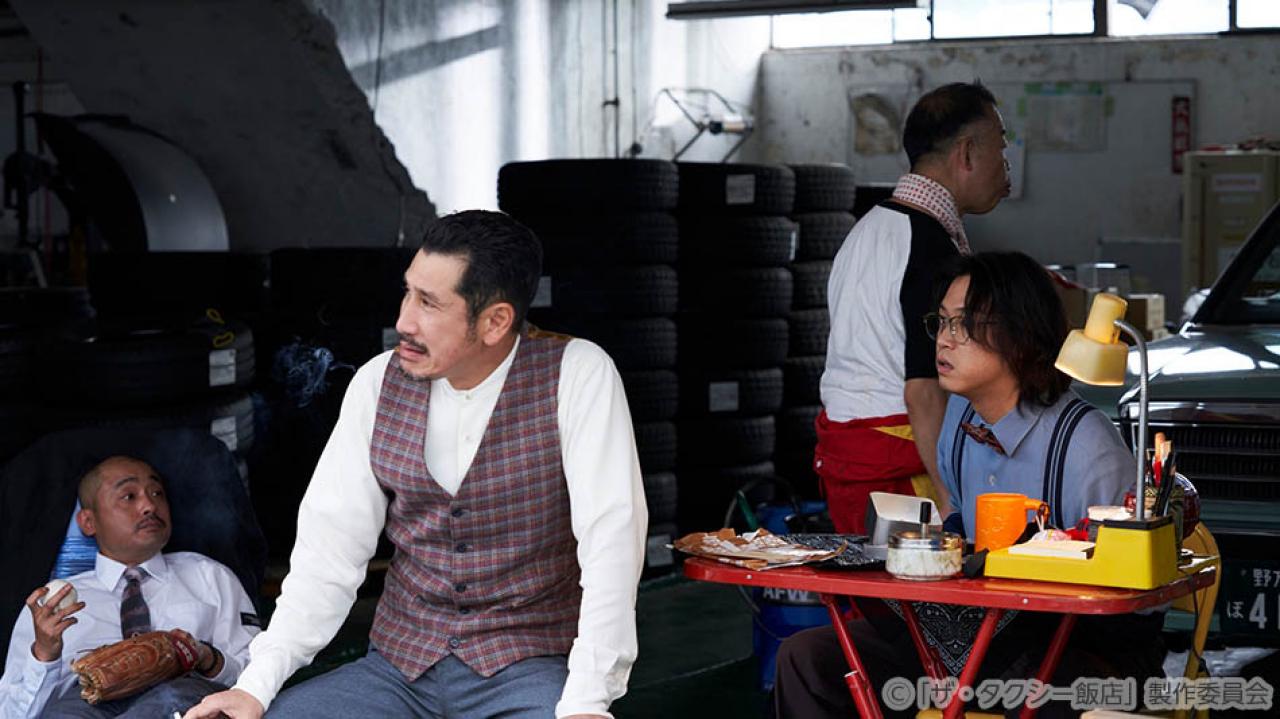 【水ドラ25】ザ・タクシー飯店