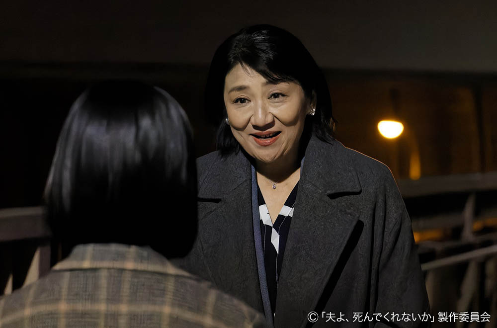 ドラマプレミア23「夫よ、死んでくれないか 」