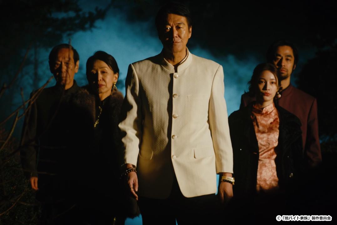 【ドラマ24】闇バイト家族