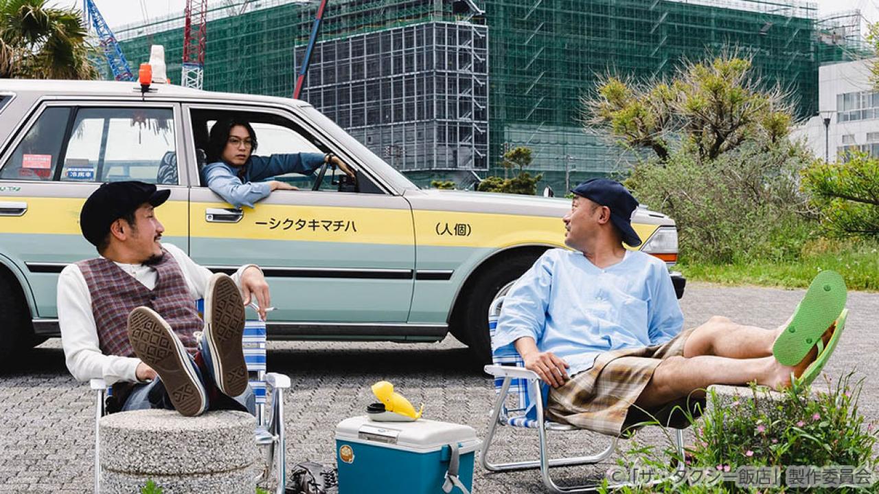 【水ドラ25】ザ・タクシー飯店