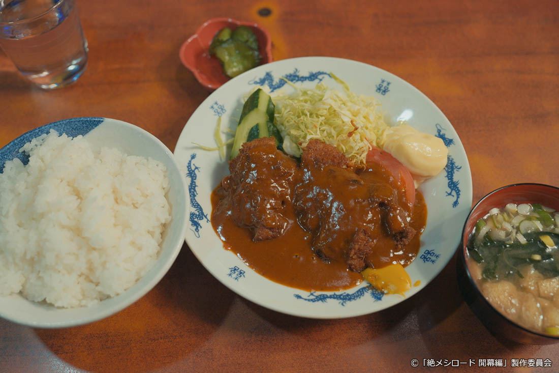 木ドラ24「絶メシロード 開幕編」