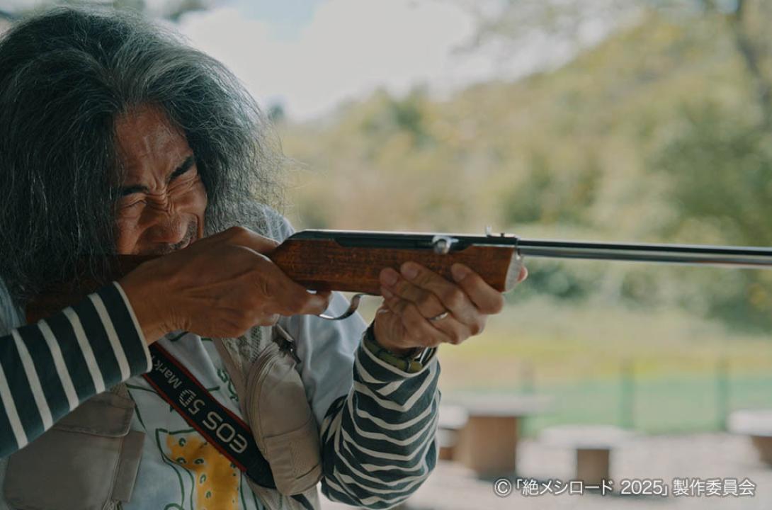 絶メシロード 2025
