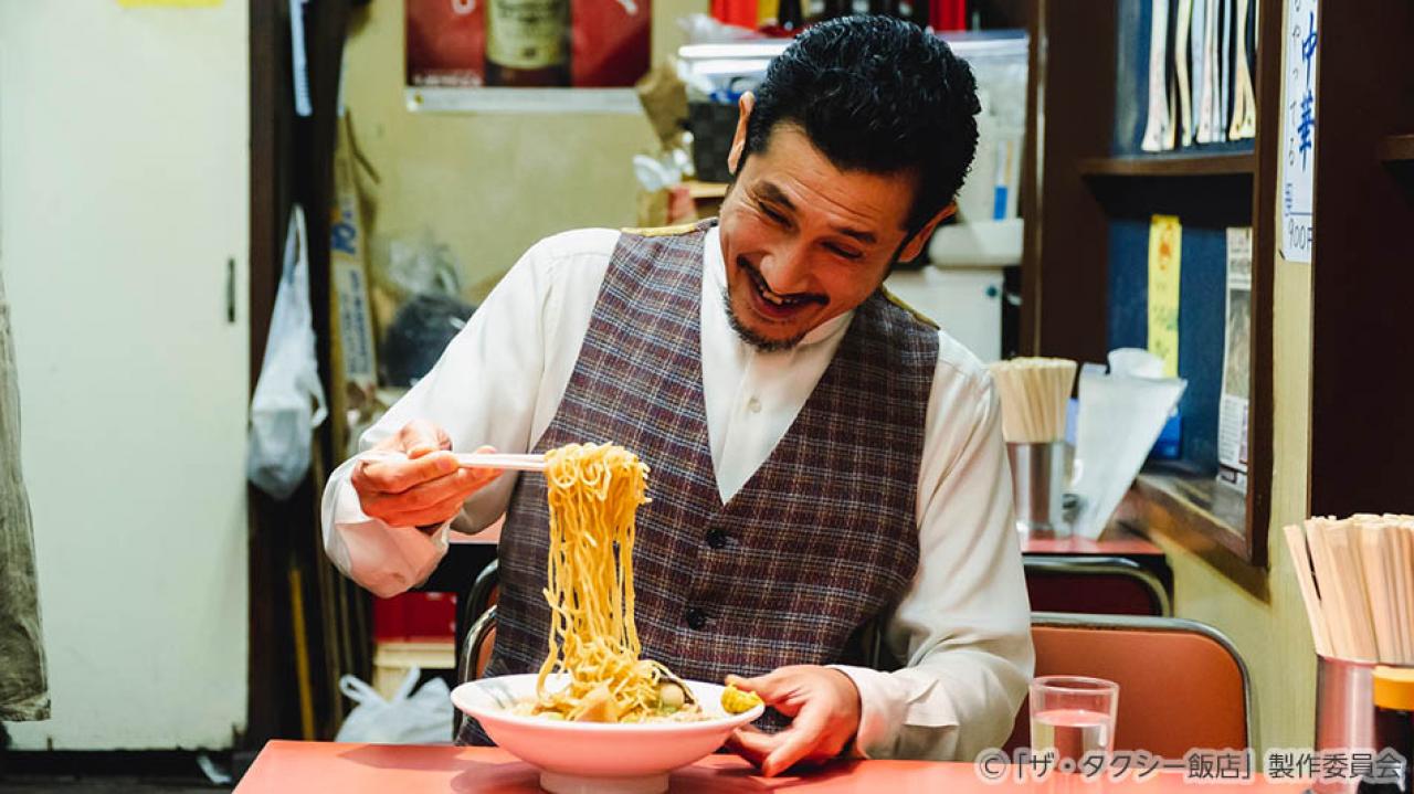 【水ドラ25】ザ・タクシー飯店