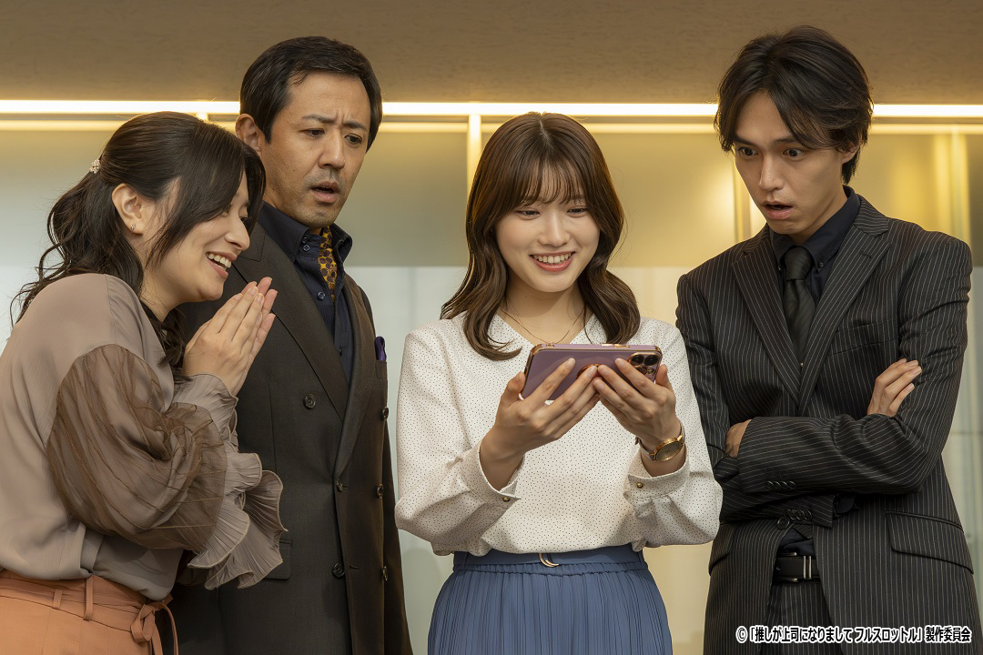 ドラマ NEXT「推しが上司になりまして フルスロットル」