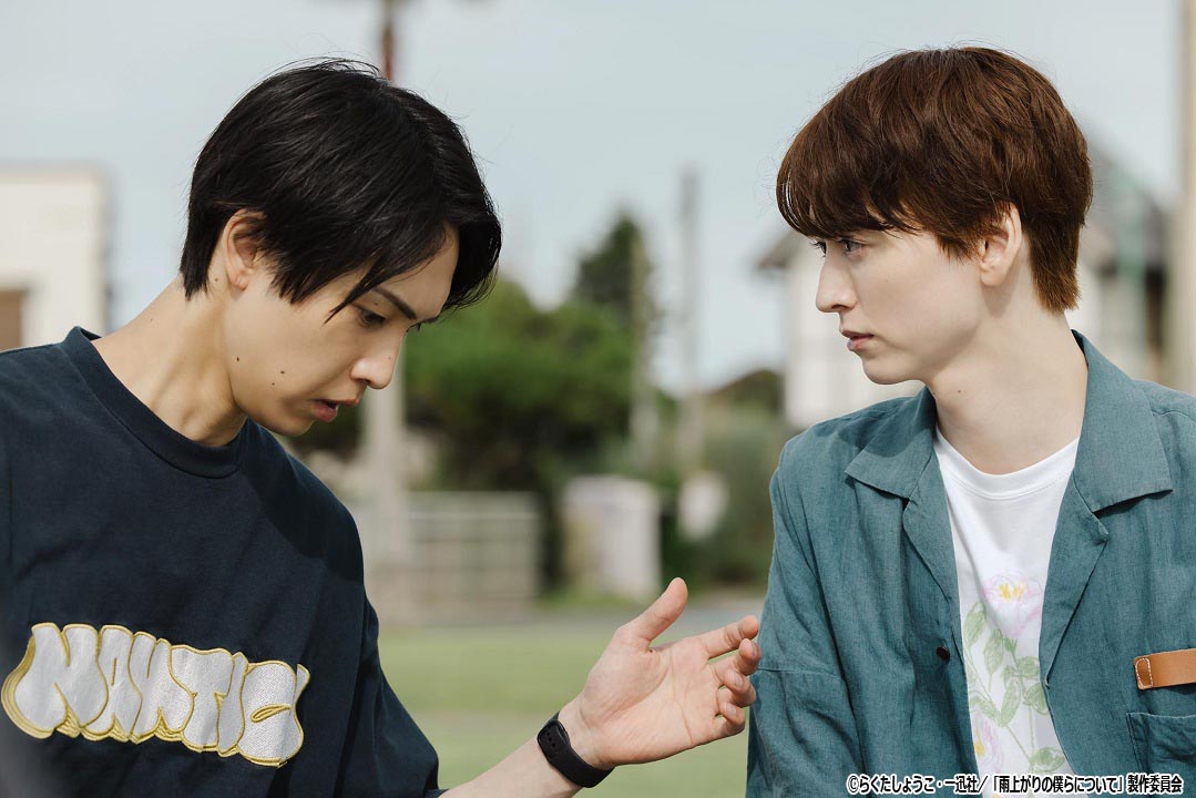 ドラマNEXT「雨上がりの僕らについて」