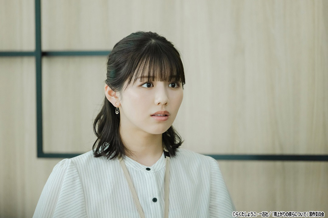 ドラマNEXT「雨上がりの僕らについて」