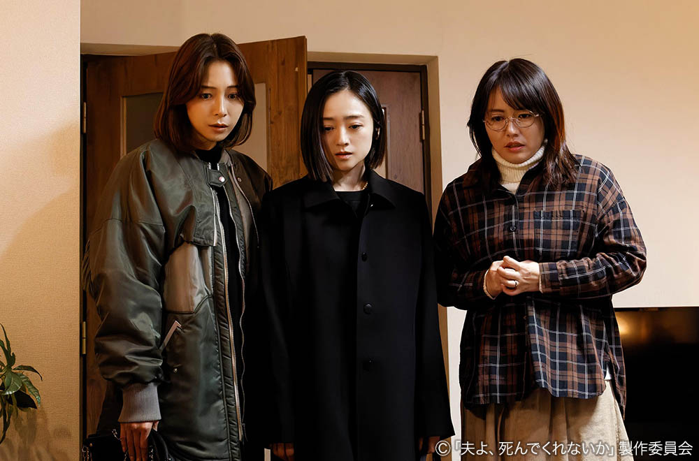 ドラマプレミア23「夫よ、死んでくれないか 」